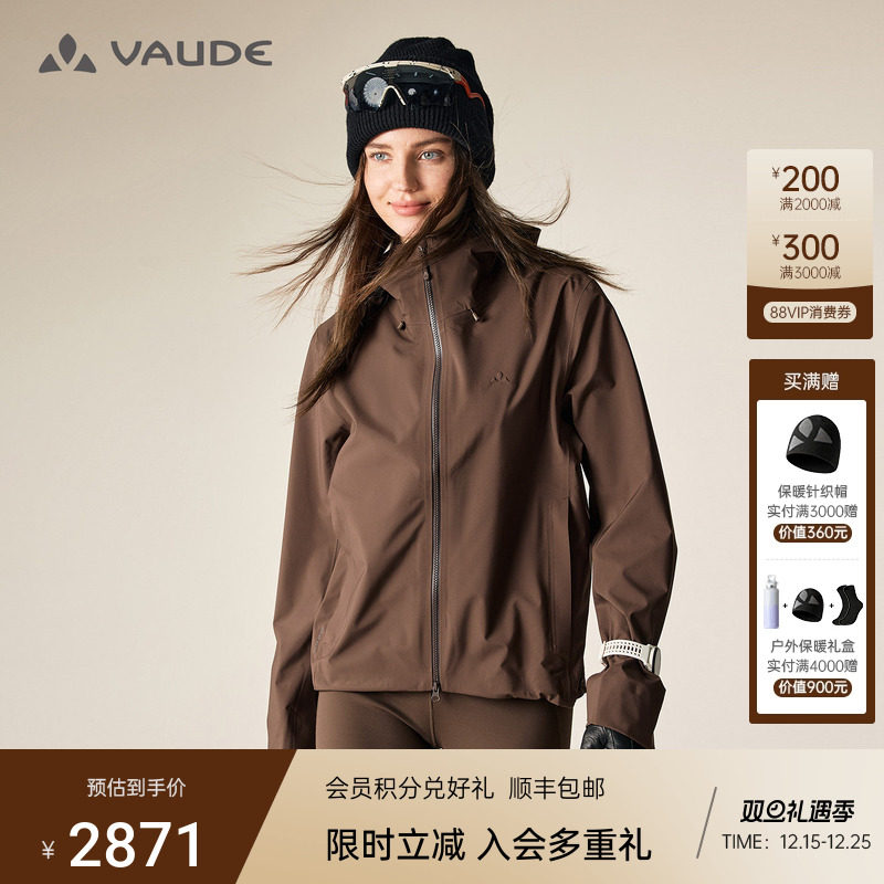 3L软壳冲锋衣防风防水透气外套