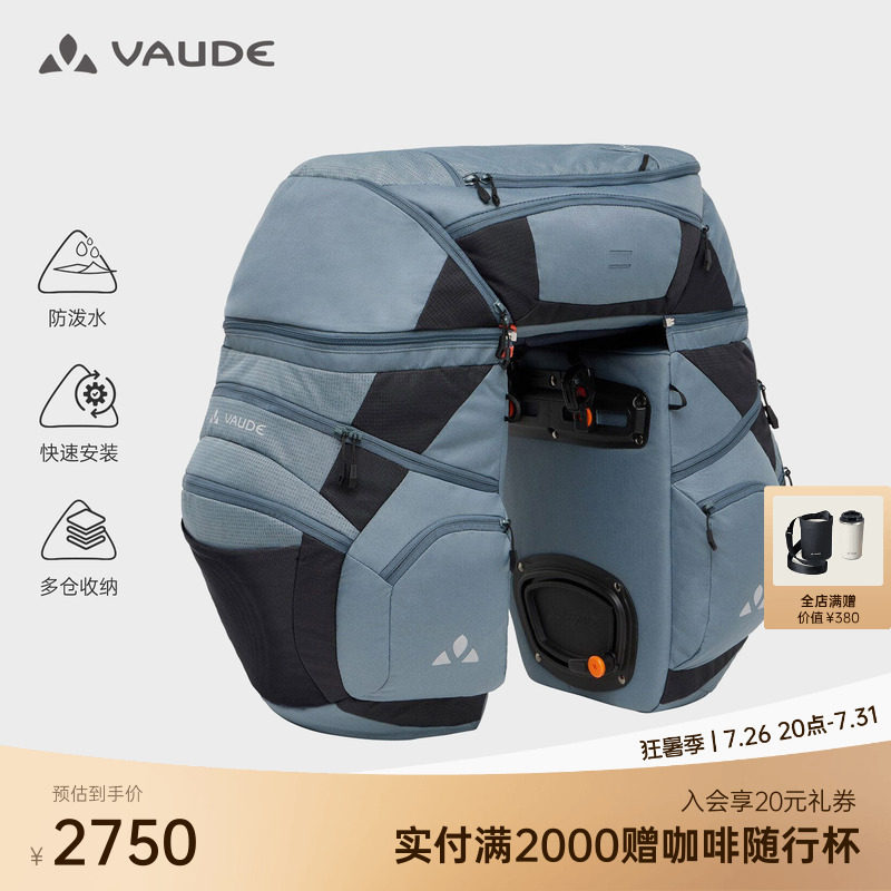 VAUDE巍德65L多合一驼包探险骑行防泼水大容量快速安装多仓收纳 - 实物图