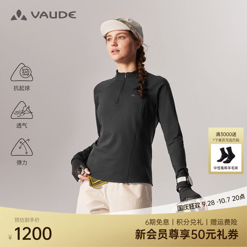 VAUDE巍德女款半拉长袖T恤