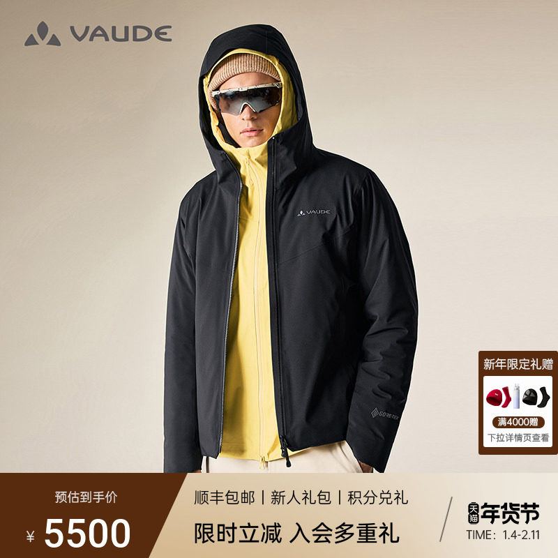 VAUDE巍德金标P棉200G帕苏PLUS保暖冲锋衣男2025新款防风防寒外套,户外/登山/野营/旅行用品,冲锋衣,淘宝优惠券,粉丝福利购,淘宝优惠卷