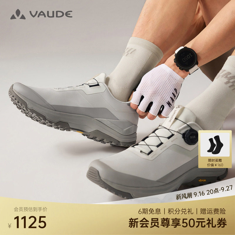 VIBRAM丨VAUDE巍德富伦BOA徒步鞋