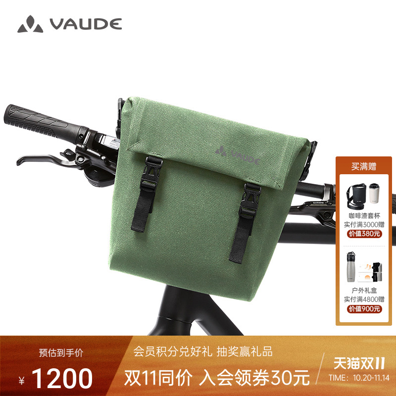 VAUDE巍德德国户外骑行车把包斜跨骑行两用车首包