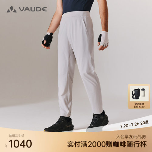VAUDE巍德男款快干长裤