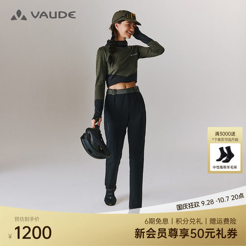 【CORDURA】VAUDE巍德女款软壳裤