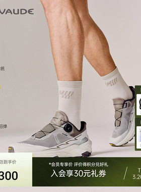 VAUDE巍德凯乐石联名EX3 BOA低帮徒步鞋VIBRAM户外骑行减震