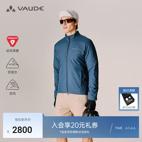 VAUDE巍德男款勃朗60立领棉服