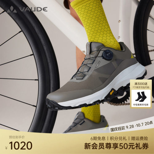 VIBRAM丨VAUDE巍德科诺BOA徒步鞋