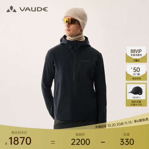 VAUDE巍德男款博登连帽软壳外套