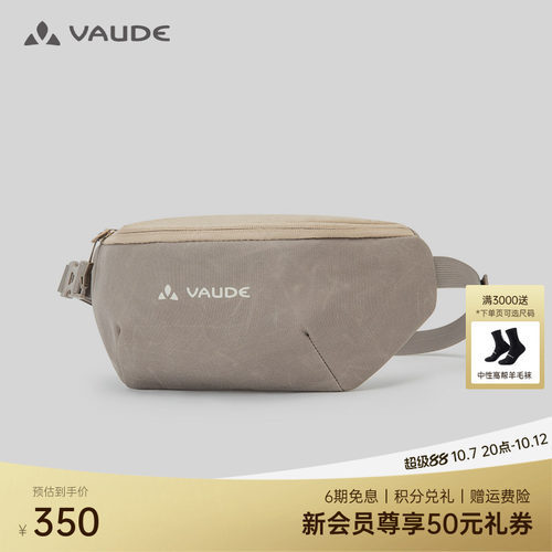 VAUDE巍德德国户外斜跨包徒步登山中性便携腰包防泼水复古单肩包