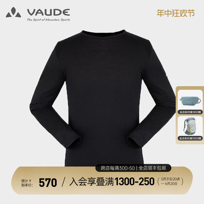 巍德VAUDE保暖羊毛内衣户外加厚