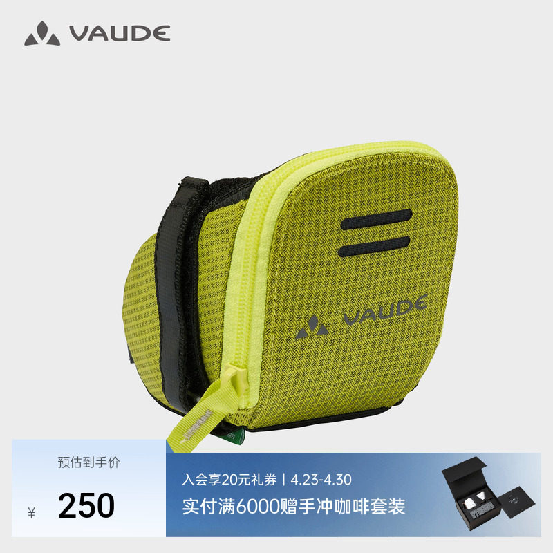 VAUDE巍德自行车后尾包户外骑行防水防污
