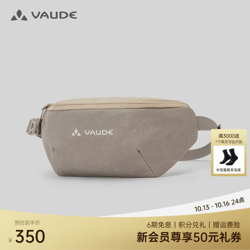 VAUDE巍德德国户外斜跨包徒步登山中性便携腰包防泼水复古单肩包