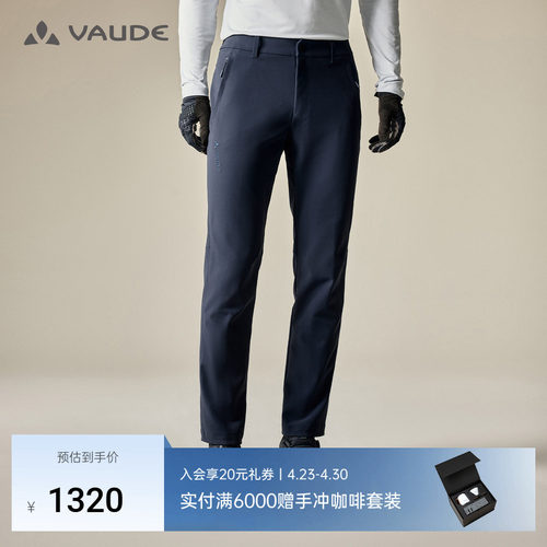 VAUDE巍德男款软壳裤