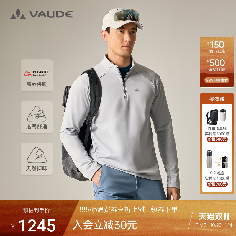 VAUDE户外透气排湿保暖抓绒衣