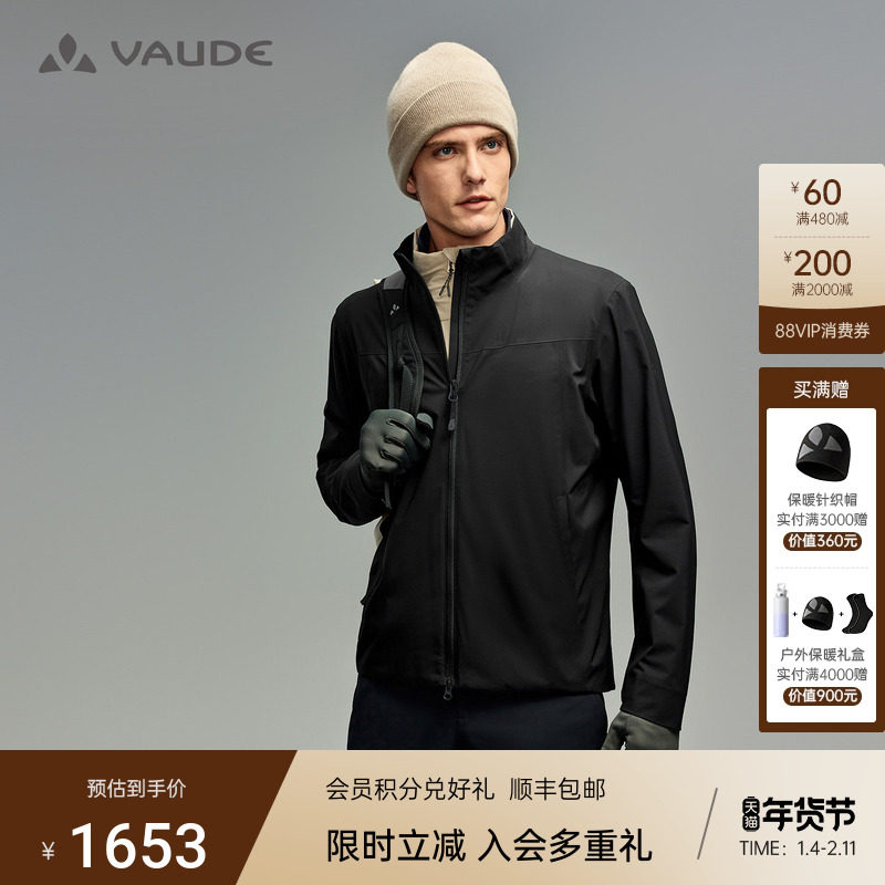 VAUDE巍德立领防风运动软壳衣男士2025新款户外运动骑行透气夹克,户外/登山/野营/旅行用品,软壳衣,淘宝优惠券,粉丝福利购,淘宝优惠卷