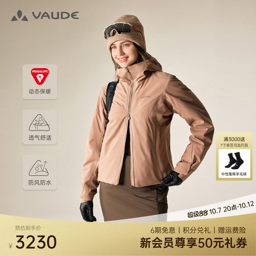 P棉133G丨VAUDE巍德保暖冲锋衣女