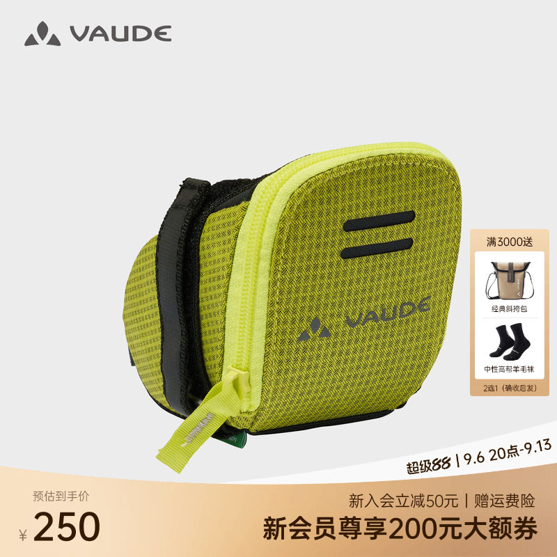 VAUDE巍德自行车后尾包户外骑行防水防污