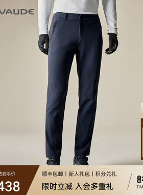 VAUDE巍德户外男士保暖加绒爬山软壳裤防泼登山运动骑行弹力长裤