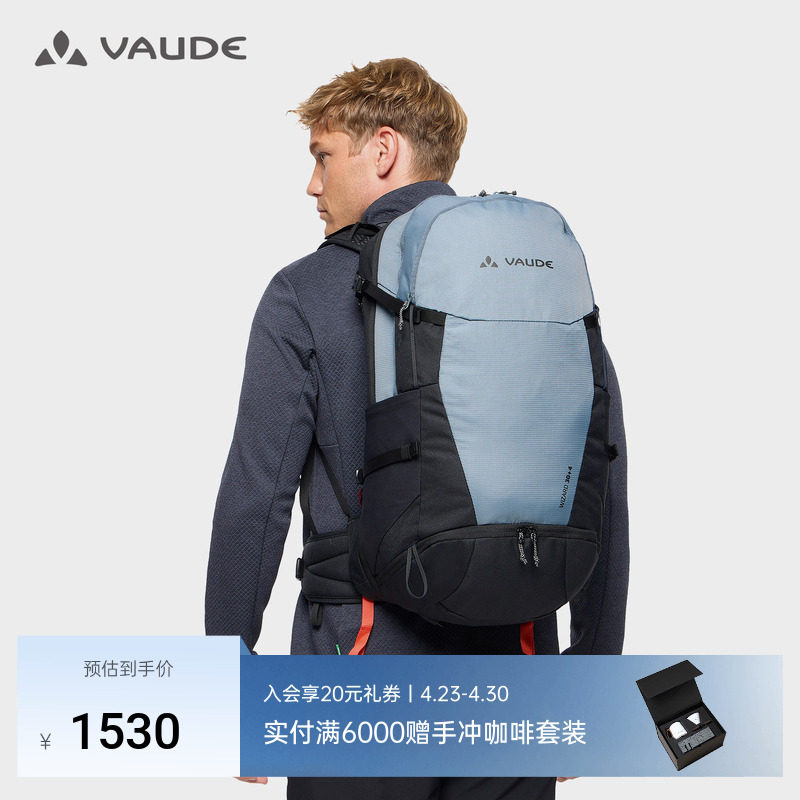 VAUDE巍德30+4L轻量徒步双肩包户外骑行山地探险男女同款