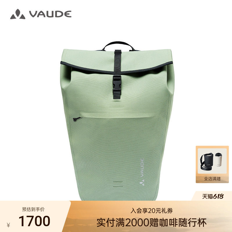 VAUDE巍德德国休闲户外双肩包城市通勤骑行多用27L大容量背包
