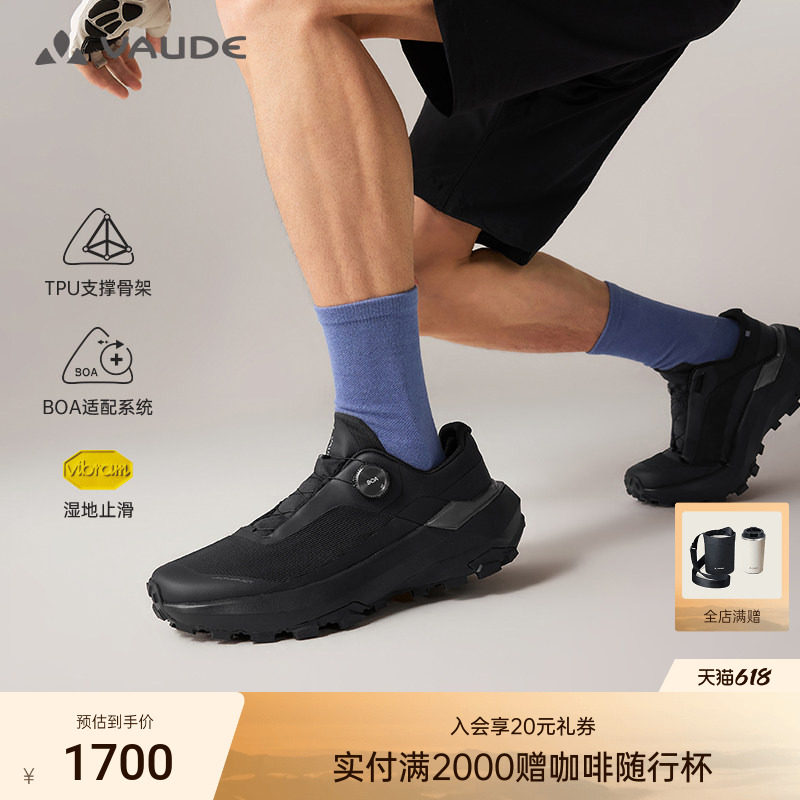 VAUDE巍德凯乐石联名VENTO BOA越野跑鞋户外运动V底防滑透气男鞋