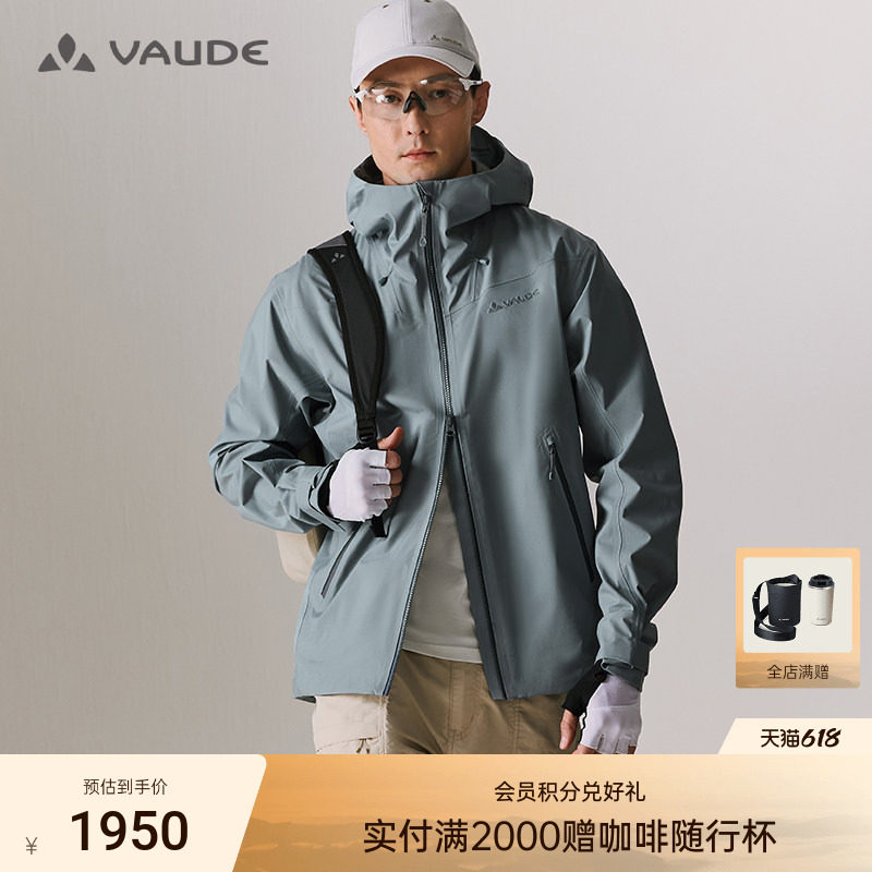 VAUDE巍德3L软壳冲锋衣户外骑行防风防泼水透汽男款