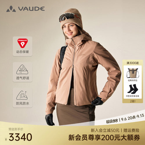 P棉133G丨VAUDE巍德保暖冲锋衣女