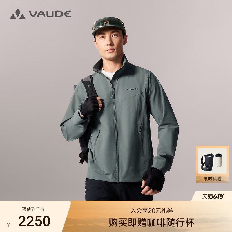【美利奴羊毛】VAUDE巍德博登LT立领软壳外套户外轻量防风防泼男