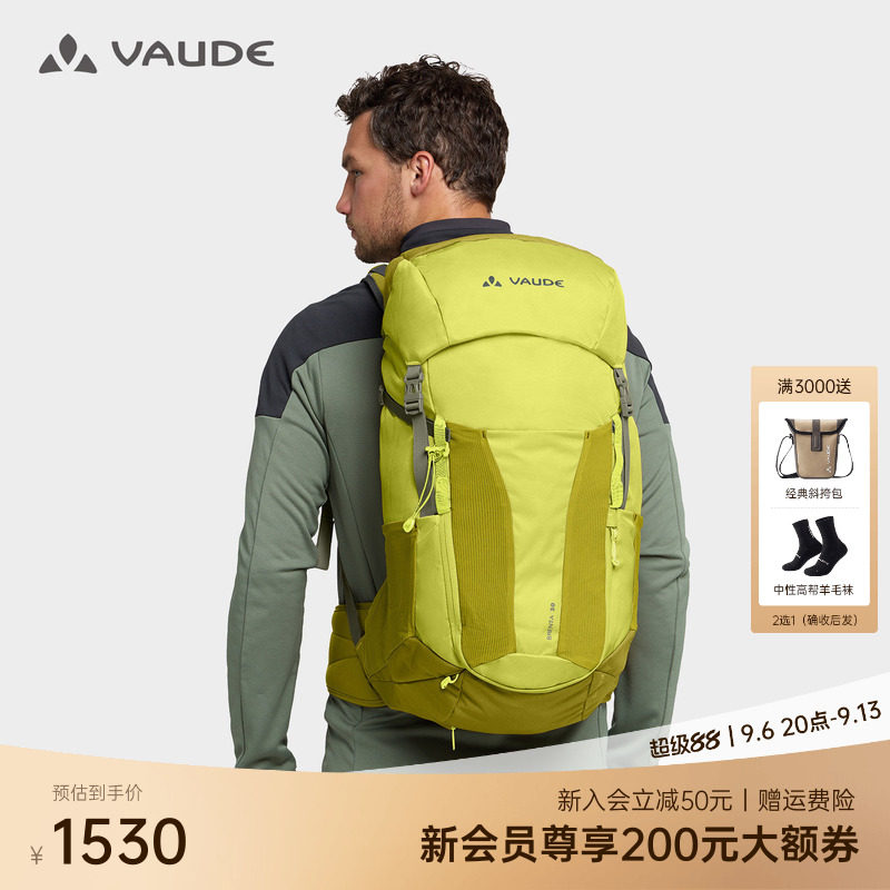 VAUDE巍德30L双肩包户外骑行防泼耐磨舒适分压男女同款
