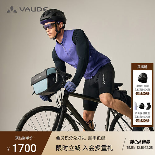 VAUDE巍德专业骑行服软壳衣马甲