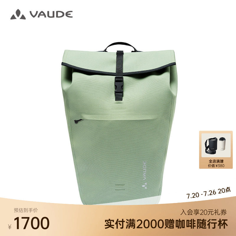 VAUDE巍德德国休闲户外双肩包城市通勤骑行多用27L大容量背包