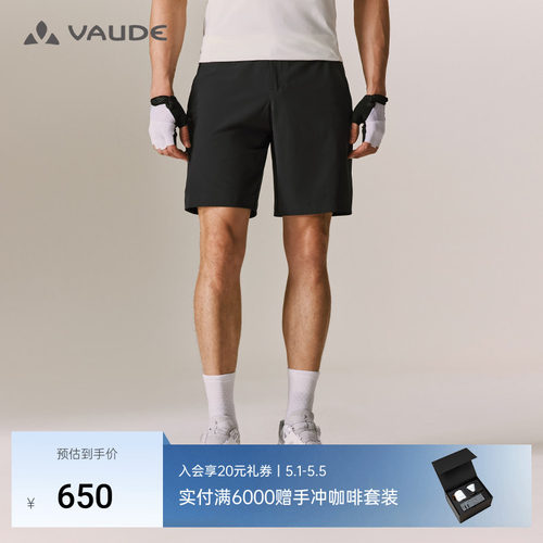 VAUDE巍德直筒五分速干短裤户外骑行男款 - 封面