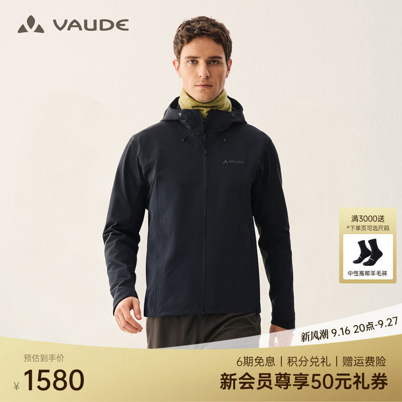 C0无氟防泼水丨VAUDE博登软壳衣