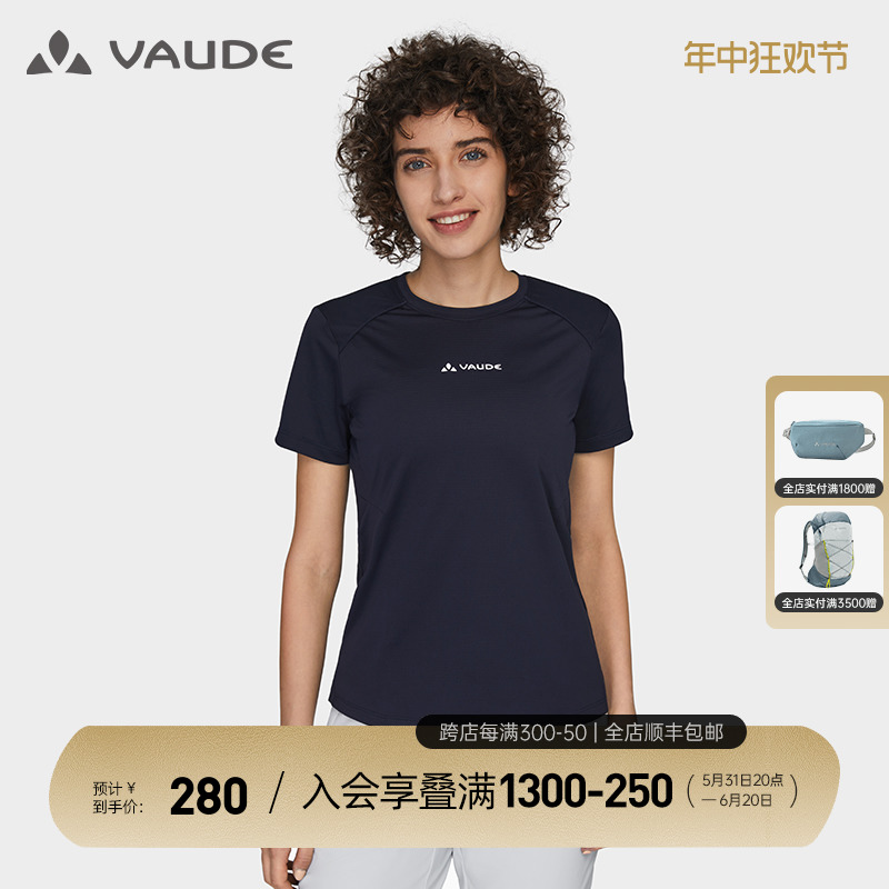 VAUDE/巍德速干衣功能干短袖T恤