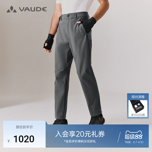 VAUDE巍德男款长裤户外运动