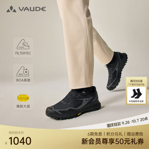 VIBRAM丨VAUDE巍德BOA徒步鞋