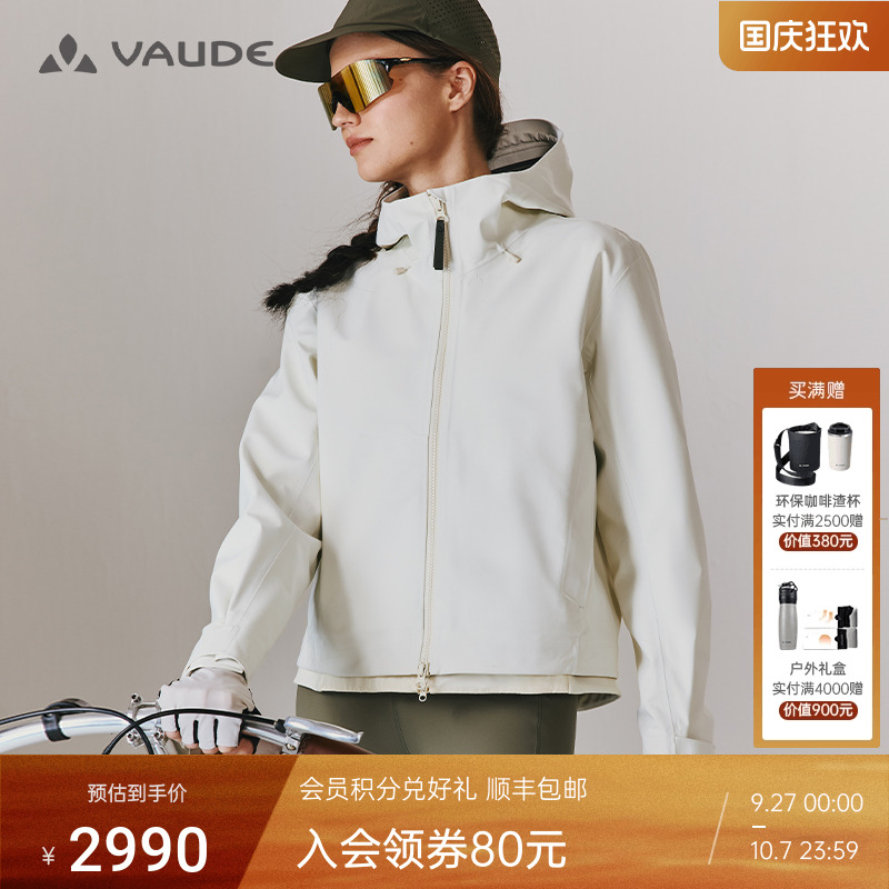 巍德拒水防风保暖P金软壳三合一