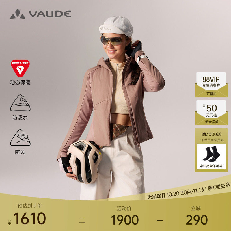 金标P棉丨VAUDE巍德勃朗40G棉服