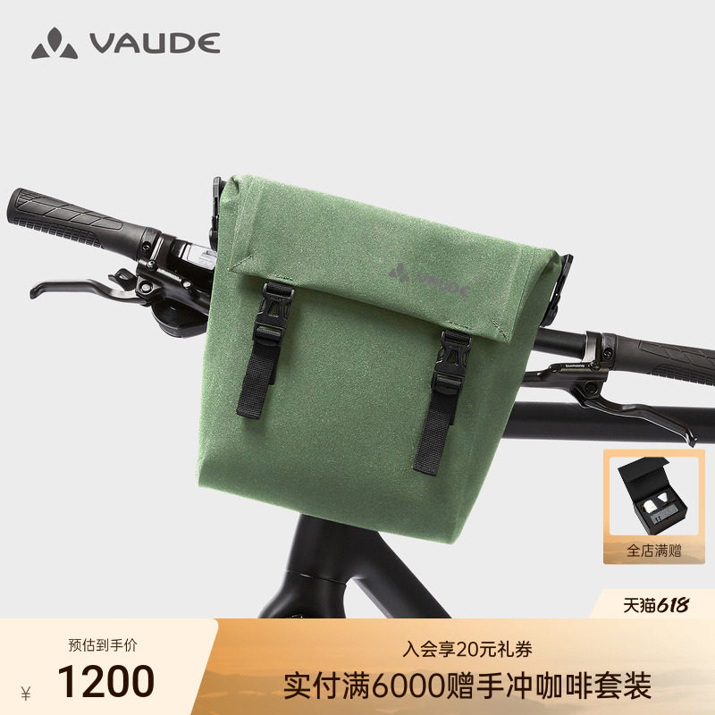 VAUDE巍德车把包户外骑行骑跨两用