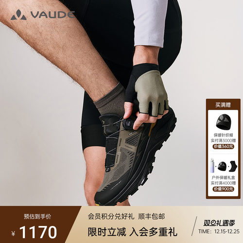 VAUDE巍德凯乐石联名EX3 BOA徒步鞋轻量透气减震舒适男越野跑鞋女