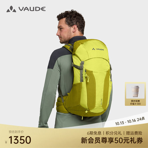 VAUDE巍德24L轻量徒步双肩包