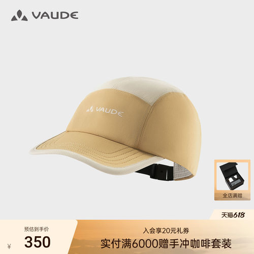 VAUDE巍德骑行帽户外运动骑行