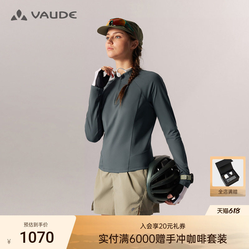 VAUDE巍德立领半拉长袖抓绒衣户外骑行弹力吸湿排汗女款