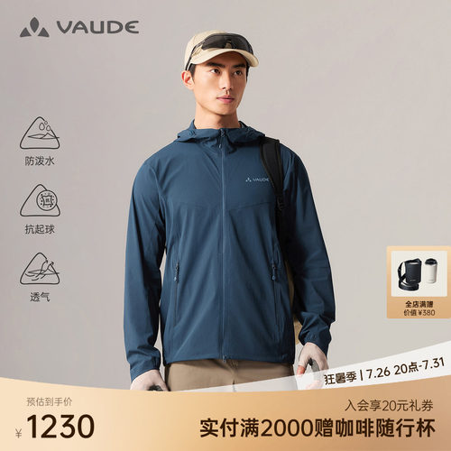 VAUDE巍德连帽轻薄风衣男款