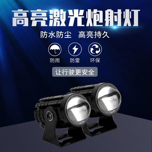 9-85V宽压激光灯三轮摩托电车