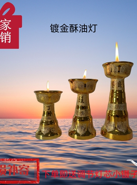 镀金酥油灯沙金陶瓷油灯供佛寺庙