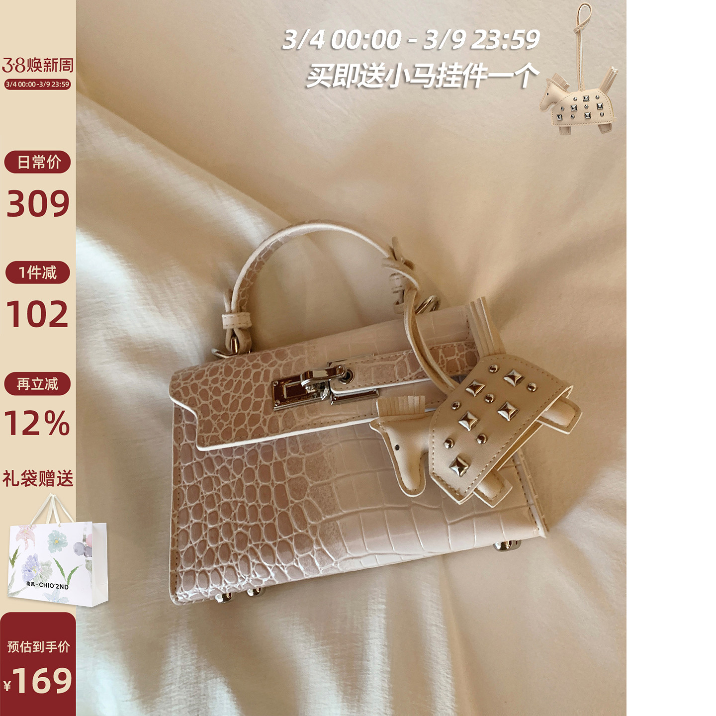 南风Chio2nd 雅韵巴黎手提包女鳄鱼纹凯莉包女士款包包单肩斜挎包