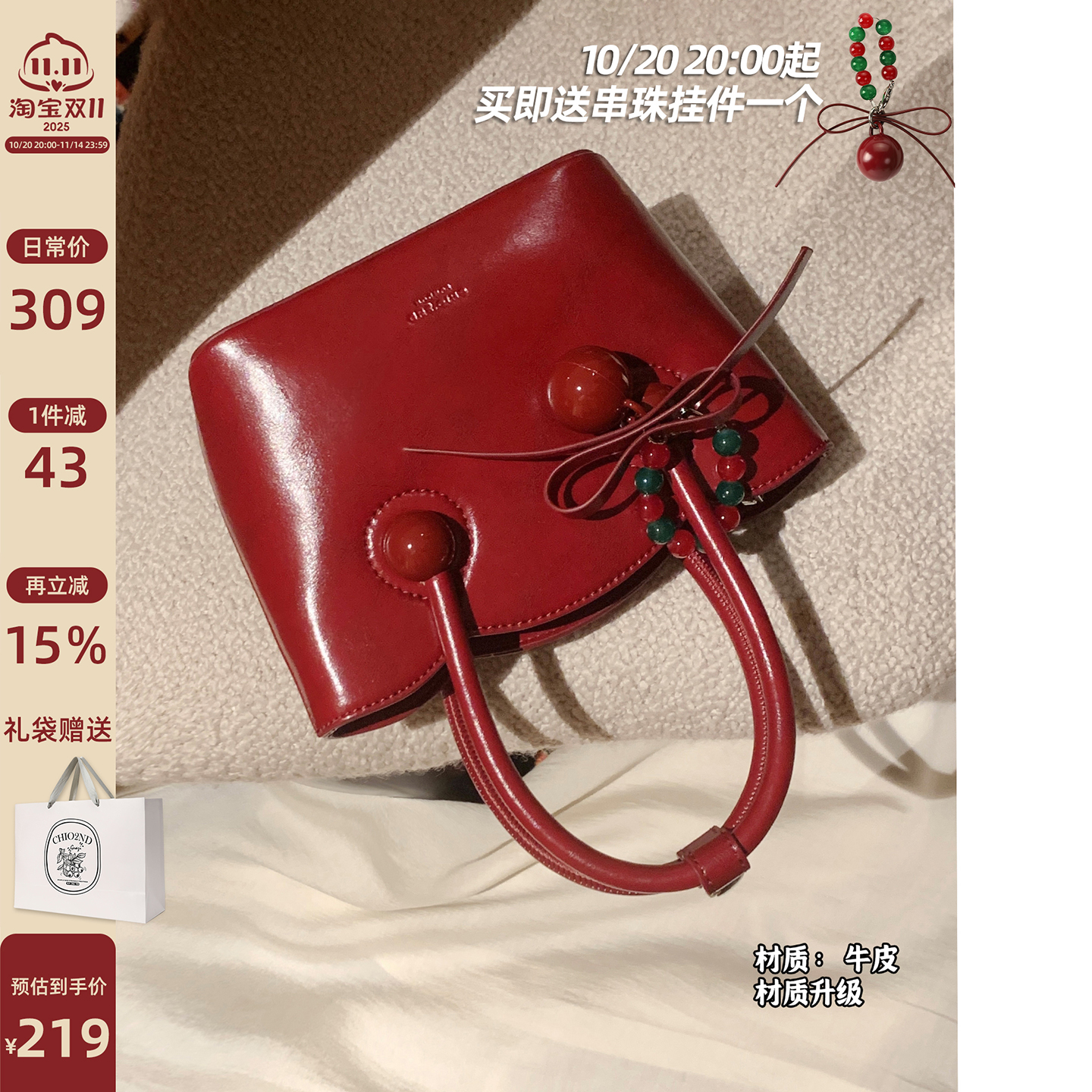 Chio2nd真皮樱桃红色小托特包
