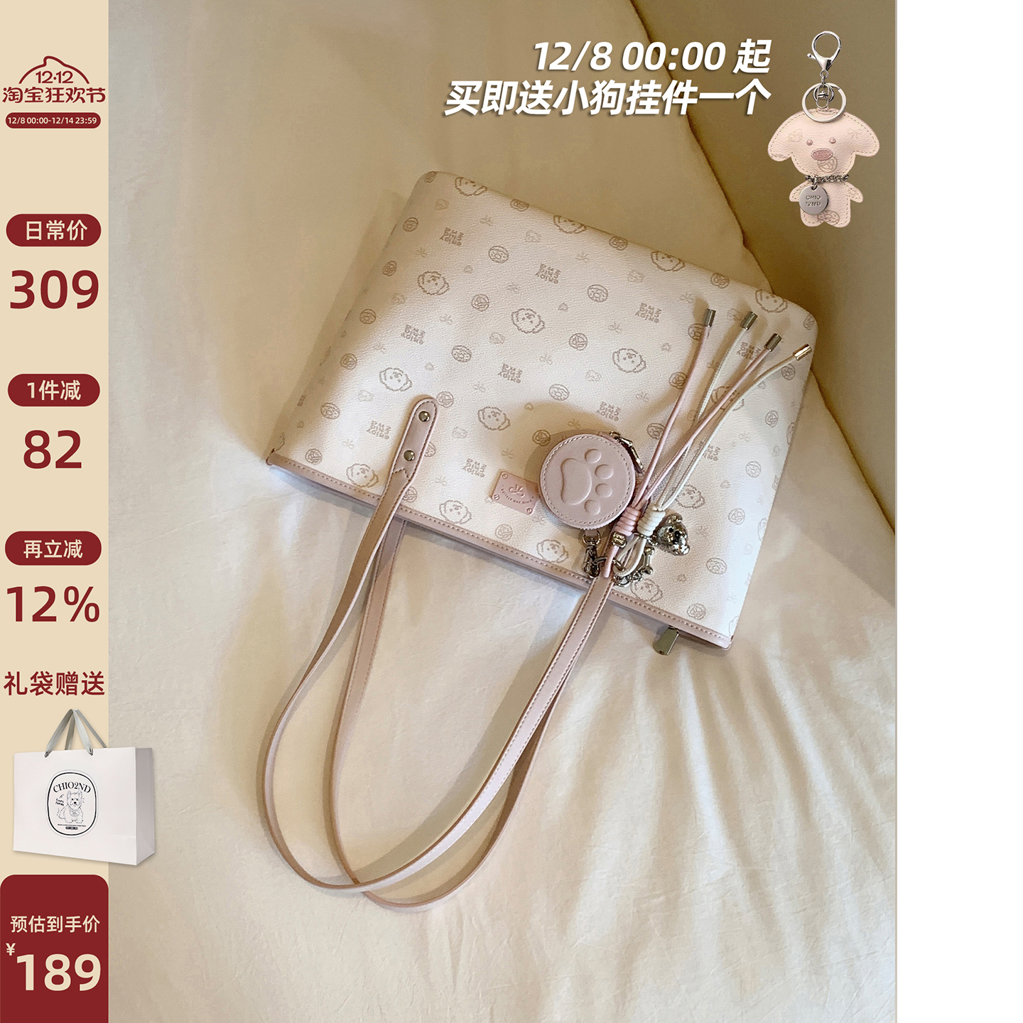 Chio2nd浪漫岛屿托特包