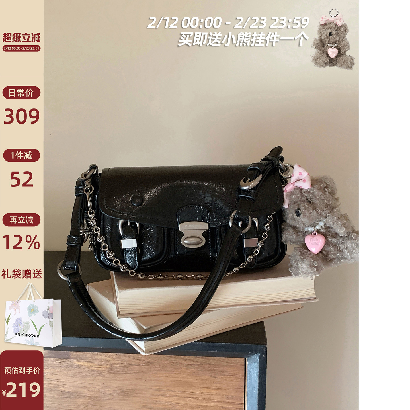 南风Chio2nd虹彩舞会腋下包包女式2026新款ins小众机车单肩斜挎包